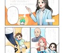 商業実績あり◆漫画・イラスト描きます 広告、PR、パンフレット等のマンガ、イラスト制作 イメージ5