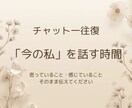 50代女性のためのお話聴きます 「今の私」を話せる時間。どんなあなたでも大丈夫。 イメージ1