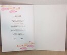 両家顔合わせ食事会用のしおりを作成します オリジナリティも出せる！柔軟に対応します！ イメージ7