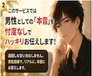 女性必見！男心を忖度なしで本音だけで話します あえてハッキリ言う優しさを大事にしてあなたにちゃんと伝えます イメージ3