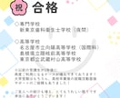 高校・大学入試☆出願書類の添削します 添削回数∞【国語の教員免許取得★塾講師経験有】 イメージ4