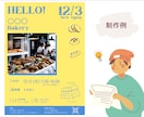 あなたの雰囲気重視の画像を作成します 【現役】広報&SNSデザイナーが"伝わる"画像を作成します イメージ5