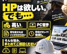 建設業・一人親方向けHPを制作します 独立したての職人さんの会社づくりをサポート イメージ2