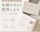 シンプルで上品な名刺を制作します サロン・カフェ・個人事業主様向け イメージ1