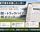 競馬の予想力を高める分析思考を教えます 人気ではなく根拠で馬を選ぶ方法 イメージ3