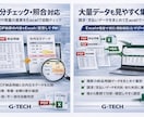 PDFをExcelに整理し比較・集計を効率化します PDF整理から比較・一覧化までまとめて対応 イメージ2