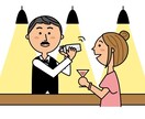 日頃の息抜きに♪オンライン飲みお付き合いします お酒片手にバーテンダーにモヤモヤを話してスッキリしませんか♬ イメージ8