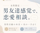 女性限定｜男友達感覚で恋愛相談に本音で答えます 男性目線の本音＋次にどうするかまで一緒に考えます イメージ1