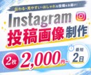 2枚2000円Instagram投稿画像制作します 現役看護師×SNS 最短2日納品・医療/美容/飲食幅広く対応 イメージ1