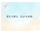 リピーター様を再びリーディングいたします 前回の気づきを深め、未来への道を切り開きましょう。 イメージ14