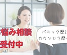 うつ・パニック♥回復への一歩をお手伝いします カウンセラー歴7年目、パニック歴20年の経験者が話を聞きます イメージ1