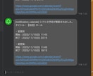 Googleカレンダーの変更をSNSに通知いたます 予定の追加・変更・削除に通知可能！ イメージ3
