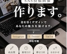 SNS投稿画像を1枚1,000円で作成します 目を引くSNS投稿画像を丁寧に作成します。 イメージ1
