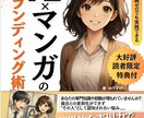 Kindle出版を企画から出版まで代行します AIでハイクオリティ/時短出版を叶えます イメージ3