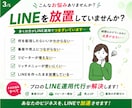 LINE公式の運用を【3ヶ月】伴走サポートします 月2回配信＆画像制作・改善提案付きの3ヶ月お試しプラン イメージ3