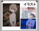 安くて可愛いイラスト描きます 表情差分無料！？初心者OK！柔軟に対応させていただきます イメージ2