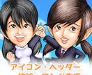 SNSアイコン・ヘッダー・一枚絵・マンガ作成します LINE/facebook/twitterのかわいいイラスト イメージ1