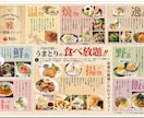 飲食店メニュー表作成します お店のイメージアップになるメニュー表 イメージ9
