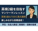 英検2級合格を目指す個別オンラインレッスンをします ​​英検1級講師、プロ通訳講師が合格までとことん伴走します。 イメージ1