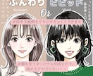 商用可★選べる！表情アイコン4点セット描きます ふんわりorビビット　2種の絵柄からお好みのタッチで♪ イメージ2