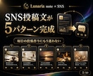 note記事×SNS投稿をワンクリック作成します 月額0円｜記事・SNS分析・30日発信設計をこれ1つで イメージ5