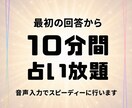 恋愛や仕事等、あなたの悩みをチャット鑑定します 【初回限定】霊視とタロットで10分間鑑定、お試し価格です。 イメージ3