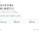 売上CSVから見やすい月次レポートを作成します 毎月の手集計をCSV取込と確認作業に イメージ2