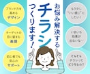 あなたの商品・サービスがより輝く！チラシ作成します 初めての方大歓迎！分かりやすく、丁寧な対応をお約束します イメージ1