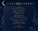 1ヶ月寄り添い｜あなたの恋に霊視×命式で伴走します 本鑑定＋1ヶ月の追っかけ鑑定＋LINE文面アドバイス イメージ3