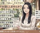誰かに話したい時、ジンさんがなんでも聞きます 愚痴/人間関係/家族/趣味/今日の幸せ etc. イメージ2