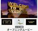 クスッとなる映画予告風オープニングムービー作ります お忙しい方でも大丈夫！写真３枚で制作！プロナレーションつき！ イメージ2