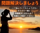 先ずはお友達からはじめませんか？力になります 豊富な人生経験からあなたと一緒に解決策を見つけ出したいです。 イメージ2