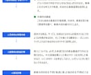 元法人営業の銀行員が創業融資の計画書を作成します 元銀行員が、創業計画書を高品質かつ短納期で仕上げる イメージ9