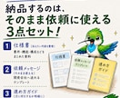 あなたの『作りたい』を、伝わる依頼の形にします 仕様書・依頼文・進め方ガイドまで作成します イメージ3
