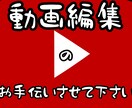 動画編集させて下さい！勉強中なので低額で承ります 動画編集が苦手な方、納得いくまでお手伝い致します！ イメージ1