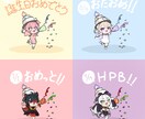 商用利用可能！ミニキャラ描きます SNSアイコン・グッズ等も対応！ イメージ9