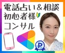 ココナラ初心者様✨スタートアップお手伝いします ココナラ占い師orカウンセラー初心者さんのお手伝いいたします イメージ1