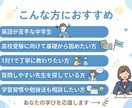 北野卒の現役塾講師が中学生の受験英語を教えます 苦手を自信に変える丁寧な受験英語指導 イメージ8