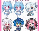 5名限定セール中！ポップで可愛いミニキャラ制作ます 商用利用可！グッズや配信アイコンなどに イメージ10