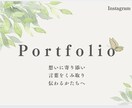 Instagram投稿画像・リール表紙を作成します 想いに寄り添い伝わる発信をサポート イメージ1