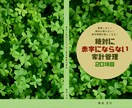 Amazon kindle本出版の表紙作成します 本の表紙のデザイン、作成を承ります イメージ2
