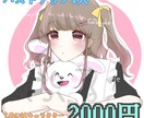 バストアップの夢絵、イラストを作成します ❁︎夢絵・版権・創作・SNSアイコン等、受け付けております！ イメージ3