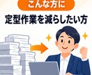 Excel・GASで定型業務を自動化します 転記・集計・帳票作成など繰り返し作業に対応 イメージ7