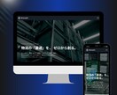 制作過程共有！　格安でWebサイト制作します 高速納品。低コストで納得いくまで修正し放題です。 イメージ3