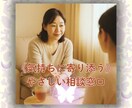 介護に関する悩みごと、現役ケアマネが伺います 介護現場と家族支援の経験を活かし、寄り添ってお話を聴きます イメージ2