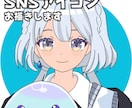 SNSアイコンお描きします あなただけのSNSアイコンお描きします！ イメージ1