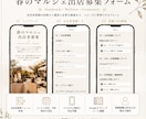 海外風おしゃれ予約フォームを丸ごと作ります 現役ヨガ講師×事務15年が最新ツールで構築 イメージ4