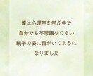母親失格かも…の声を聴きます 忘れてしまった「本当のあなた」を一緒に探しましょう イメージ3