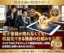 AI×電子書籍出版（ライティング）をコンサルします 1か月間サポート！初心者でも簡単！自動化ライティング副業 イメージ5