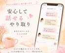 SNSで気軽に相談できる安心の場所をお届けします _3日で3通_話すだけでも大丈夫、やさしく寄り添います イメージ3
